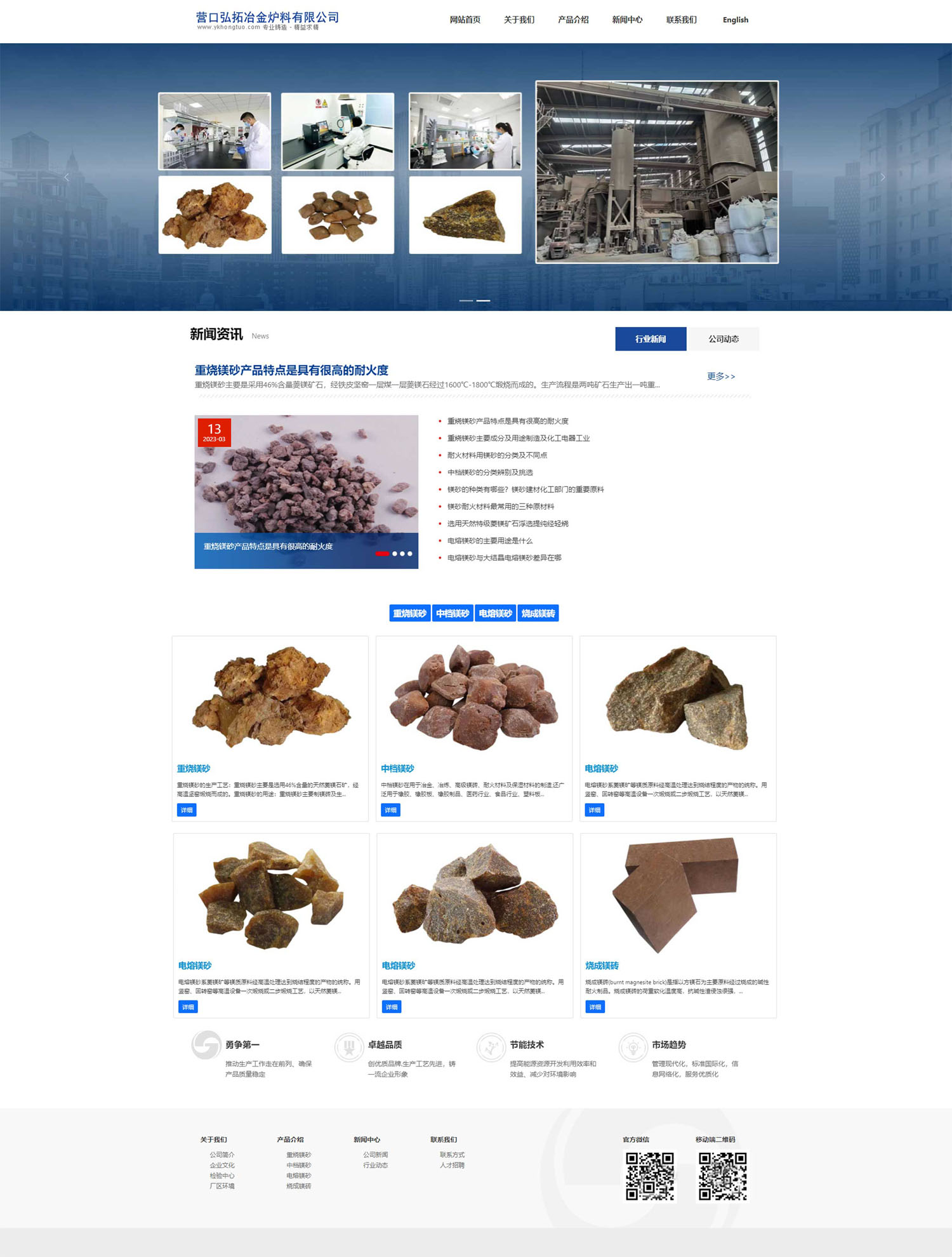 耐火材料中英雙語 響應式網(wǎng)站制作 軟件開發(fā) 定制公司.jpg