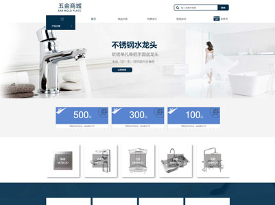 營(yíng)口五金商城在線下單購(gòu)物軟件開發(fā)-案例