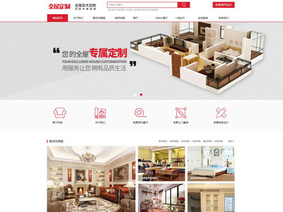 營(yíng)口裝修裝飾公司建站裝企營(yíng)銷系統(tǒng)